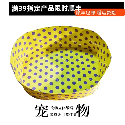 宠物殡随下丧葬祭奠祀品猫狗去世埋葬头五尾七火化留念纸扎猫狗窝