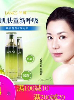 专柜正品 LANCS兰皙橄榄水份补湿柔肤露100ml 补水锁湿嫩肤纯露女