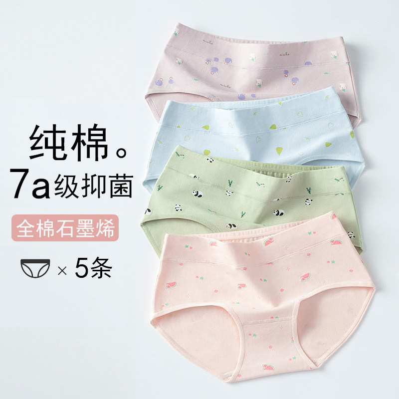 内裤女纯棉100%全棉裆抗菌透气少女中腰收腹提臀大码女士三角短裤,女士内衣/男士内衣/家居服,女三角裤,淘宝优惠券,粉丝福利购,淘宝优惠卷