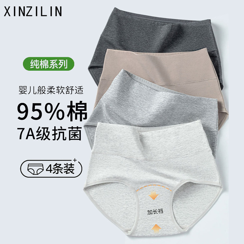 内裤女士纯棉7A抗菌100%全棉加长裆高腰收腹提臀2025新款三角短裤,女士内衣/男士内衣/家居服,女三角裤,淘宝优惠券,粉丝福利购,淘宝优惠卷