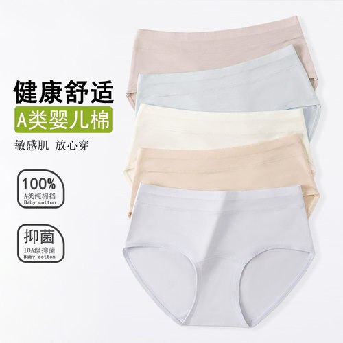 大码中腰全棉抑菌加长裆女三角裤