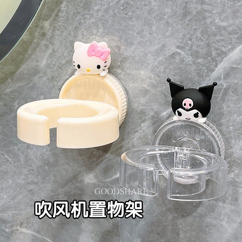 吹风机置物架可爱卡通KT猫挂风筒放置架卫生间壁挂式风筒收纳架,家庭/个人清洁工具,吹风机置物架,淘宝优惠券,粉丝福利购,淘宝优惠卷