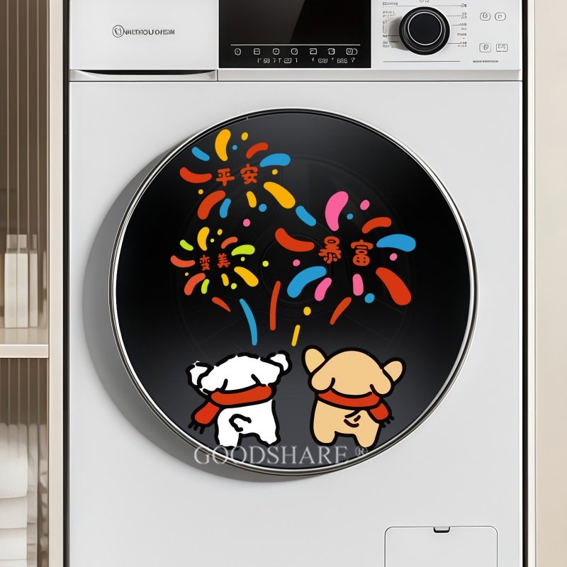 阳台洗衣机滚筒外壳贴纸可爱线条小狗2026新款喜庆机盖装饰贴画