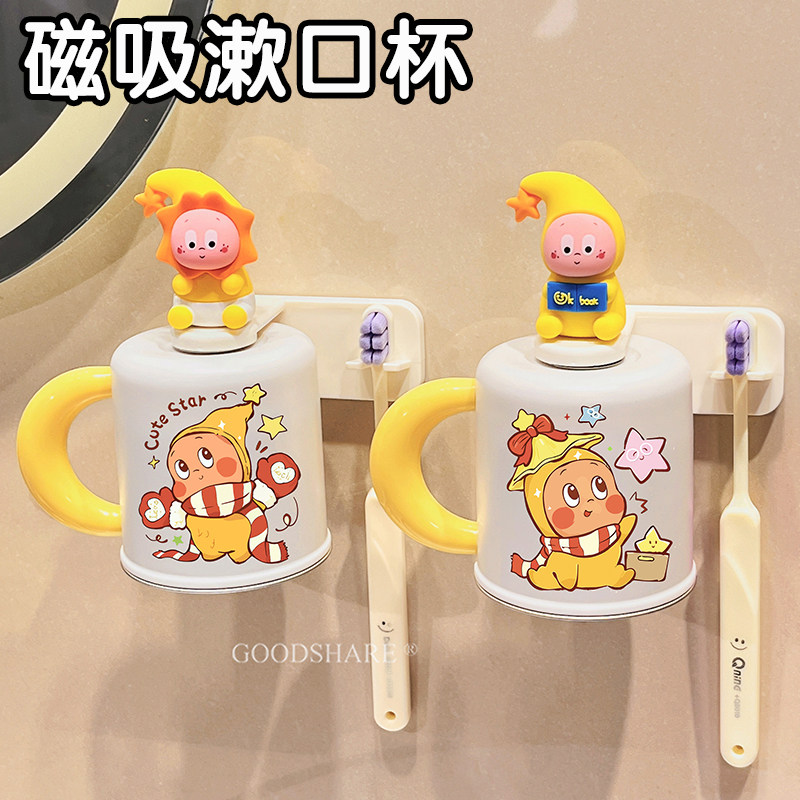 316不锈钢漱口杯磁吸式防霉抗菌图片