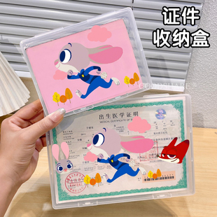 可爱疯狂动物城宝宝出生医学证明保护套儿童预防接种证疫苗本皮套