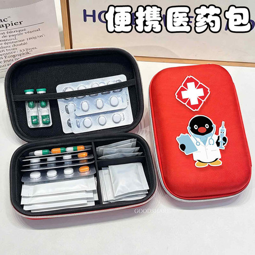 医药包学生宿舍便携家用住校药包可爱药物收纳盒随身急救小医药盒