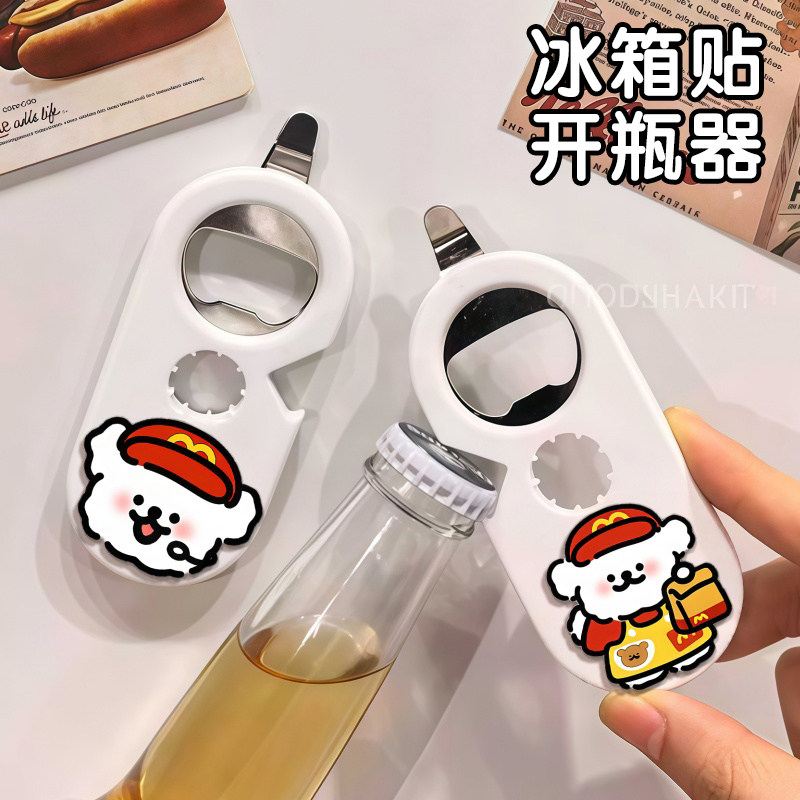 磁吸冰箱贴开瓶器可爱卡通多功能啤酒开瓶盖神器易拉罐饮料起瓶器