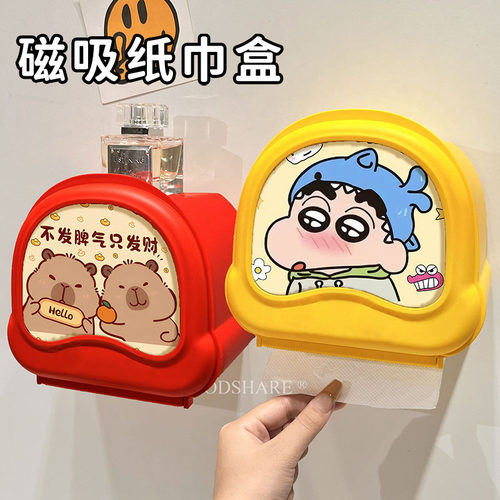 磁吸冰箱贴纸巾盒免打孔壁挂式