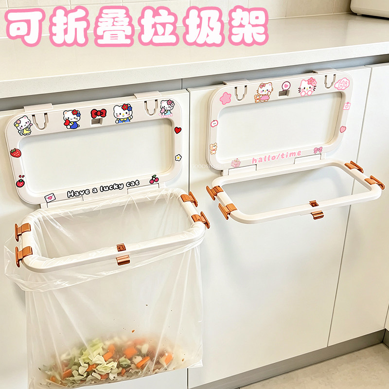 奶油风折叠垃圾袋收纳架家用厨房垃圾篓塑料袋挂架卫生间垃圾架