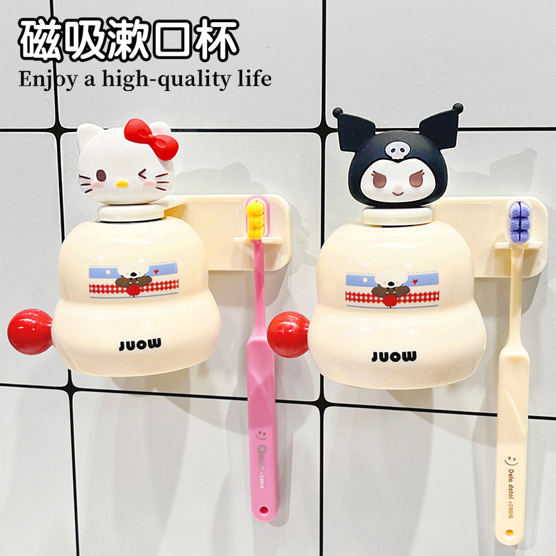 可爱卡通KT猫装饰牙具漱口杯可磁吸式家用洗漱台牙刷洗漱杯收纳架,家庭/个人清洁工具,洗漱杯,淘宝优惠券,粉丝福利购,淘宝优惠卷