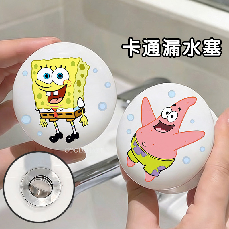 洗脸盆陶瓷漏水塞可爱卡通派大星按压式弹跳芯下水器洗漱台排水塞