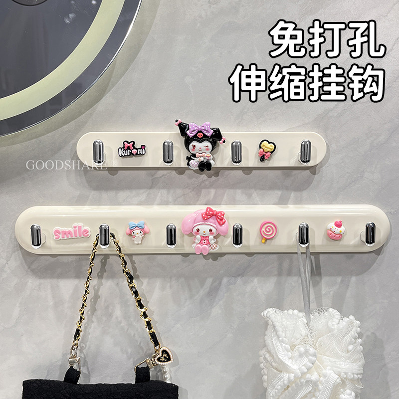 卫生间连排伸缩挂钩可爱卡通库洛米家用浴室便携免打孔毛巾挂钩,家庭/个人清洁工具,粘钩,淘宝优惠券,粉丝福利购,淘宝优惠卷