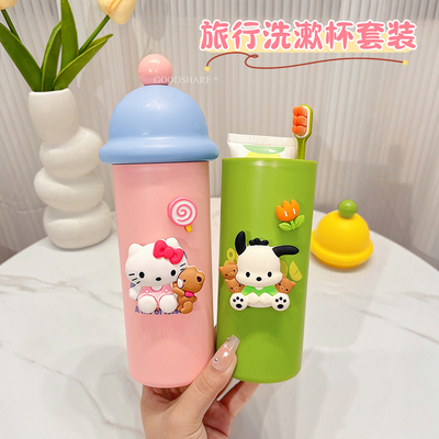 旅行洗漱杯漱口杯外出牙刷收纳盒可爱卡通kt猫便携牙具盒618大促