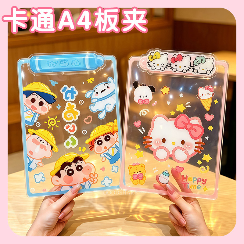 亚克力文件夹A4资料夹可爱写字垫纸板学生专用透明活页夹书写板夹