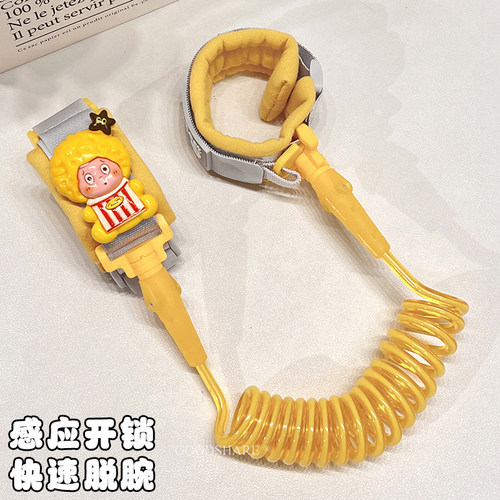 儿童防走丢牵引绳手环可爱安全