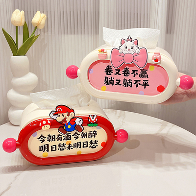 创意纸巾盒客厅高档轻奢可爱卡通马里奥桌面装饰摆件高颜值抽纸盒