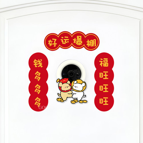 入户门猫眼遮挡装饰2026新年春节