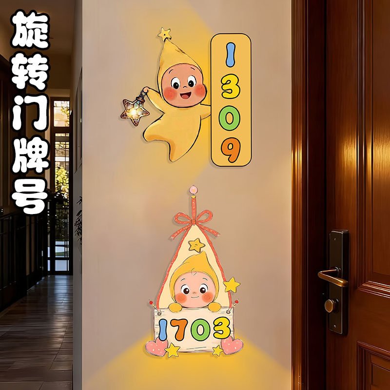 入户门牌号码牌家用可爱定制定做图片