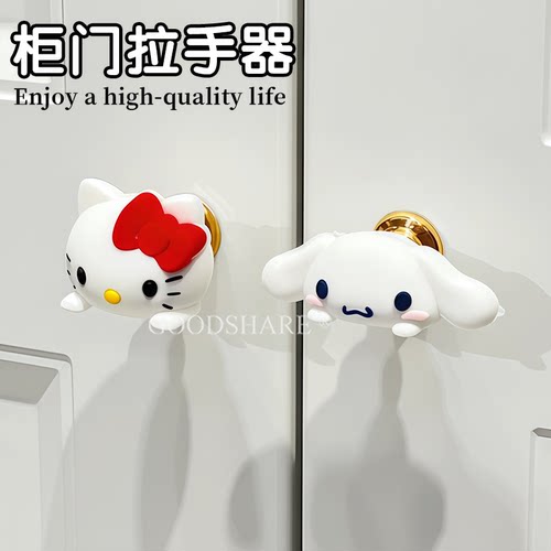 可爱KT猫门把手免打孔衣柜抽屉房门立体卡通门拉手窗户推拉把手