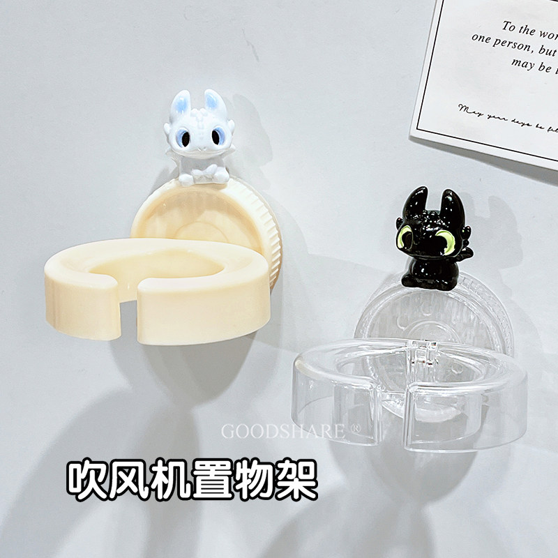2026新款吹风机置物架卫生间挂风筒收纳架可爱卡通装饰风筒放置架,家庭/个人清洁工具,吹风机置物架,淘宝优惠券,粉丝福利购,淘宝优惠卷
