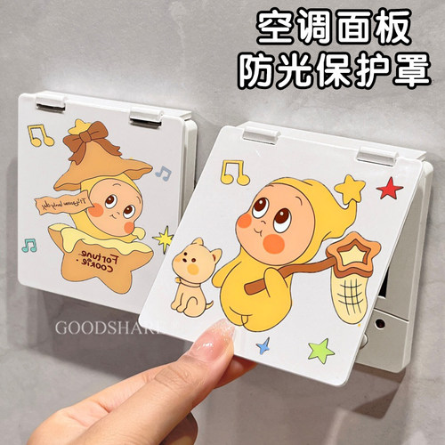 中央空调面板保护盖可爱防溅盒