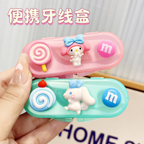 牙线随身盒便携式迷你