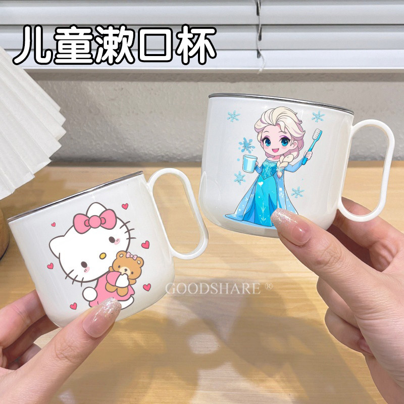 304不锈钢漱口杯儿童女孩手柄牙刷杯可爱卡通KT猫刷牙洗漱杯防霉