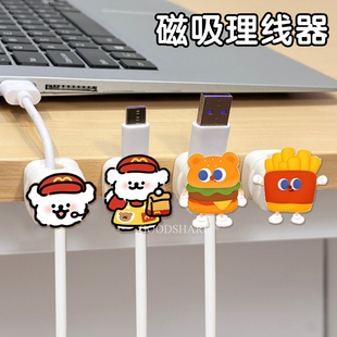 可爱桌面理线器桌下数据线固定器卡通无痕免打孔充电线磁吸固定夹