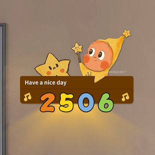 门牌号发光家用入户高级感轻奢创意门口数字号码牌门装饰贴猩猩仁