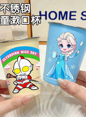儿童刷牙漱口杯可爱奥特曼艾莎