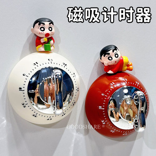 磁吸计时器定时器可爱蜡笔小新