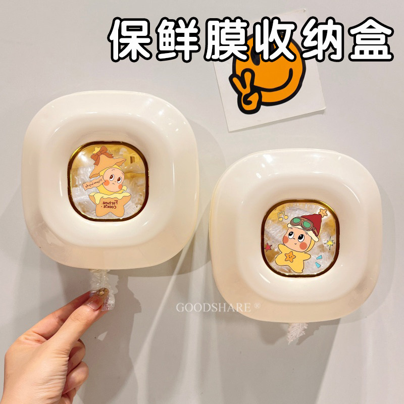 吸盘保鲜膜套收纳盒可爱冰箱壁挂保鲜罩一次性保鲜袋厨房收纳神器,收纳整理,整理架/置物架/收纳架,淘宝优惠券,粉丝福利购,淘宝优惠卷