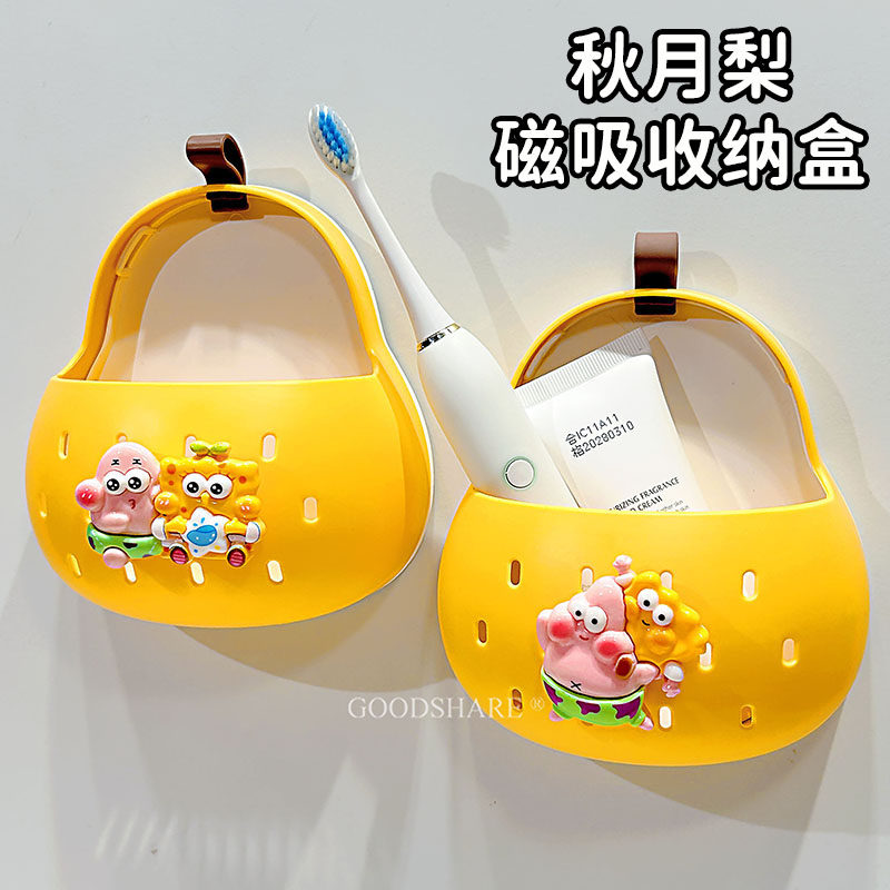 磁吸收纳盒可爱卡通派大星厨房浴室免打孔磁吸挂壁式多功能整理篮,收纳整理,整理架/置物架/收纳架,淘宝优惠券,粉丝福利购,淘宝优惠卷