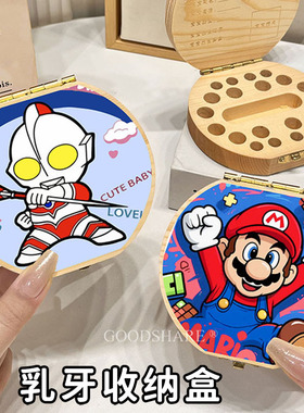 儿童乳牙收纳保存盒可爱卡通奥特曼男孩女孩换牙期牙齿纪念收藏盒
