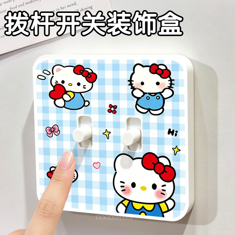 可爱KT猫卡通拨杆开关贴装饰盒墙面电源面板保护盖遮丑不伤墙框套图片