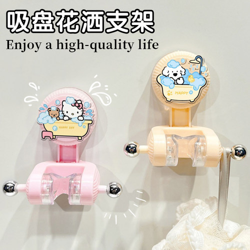 吸盘花洒支架免打孔可调节神器