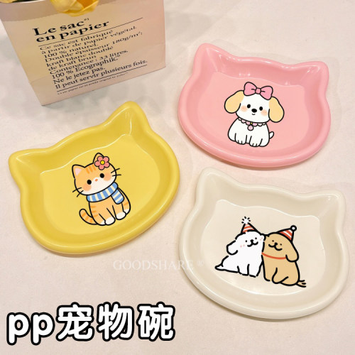 可爱2026新款pp猫碗宠物幼猫罐头冻干零食盘碟粮碗大口径狗猫盆