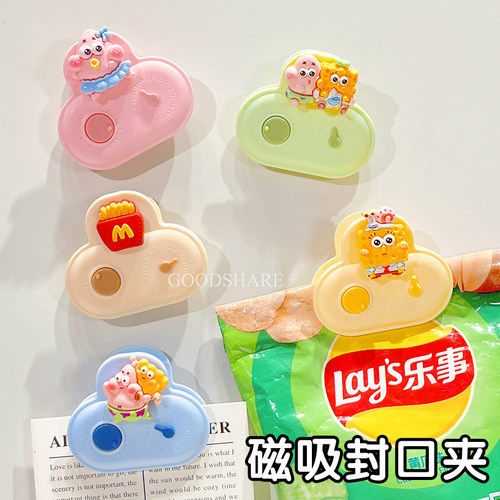 多巴胺封口夹厨房可爱冰箱磁吸贴便携防潮食品密封保鲜夹子零食夹