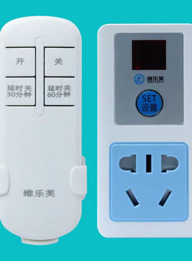 220v开关延时倒计时定时遥控开关远程水泵电机灯具充电遥控插座