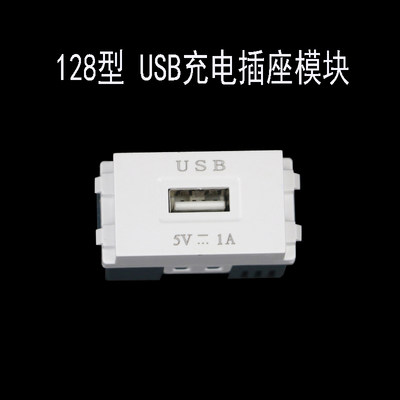 usb接线电源地插配件模块5v1a