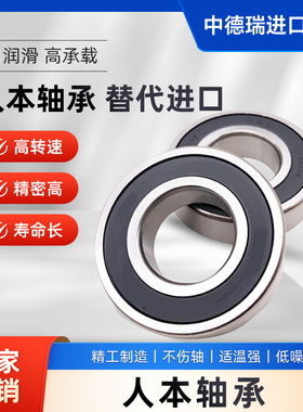 人本轴承C&U高速正品6400 6403 6404大全  6413 6412