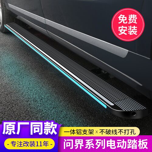 适用问界26款M7M6电动踏板原厂25款M9M8专用自动迎宾踏板改装配件