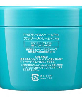 日本 Bb LABORATORIES胎盘素PH保湿身体霜270g保湿白皙紧致身体乳