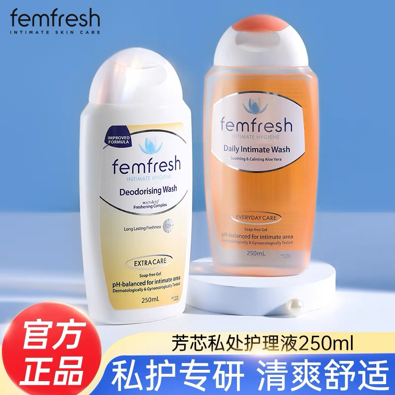 femfresh芳芯澳洲私处洗护液去止痒抑菌杀菌清洗女私密护理液