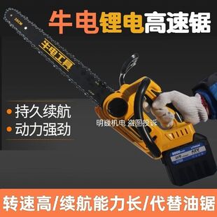 牛电8/12/16寸锂电锯充电手持式锂电链锯家用伐木外转子一胜百