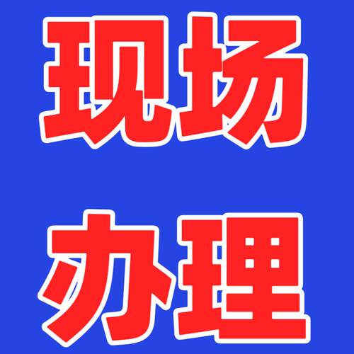 成都驾照驾驶证成都本地驾照换证