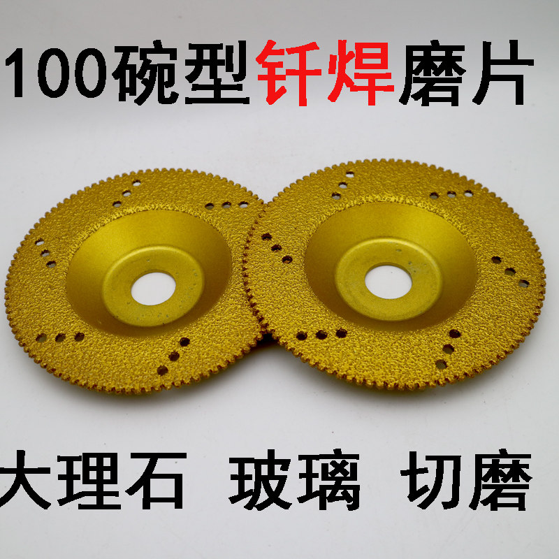 钎焊金刚石切割片瓷砖玻璃大理石才抛光打磨云石角磨机锯片