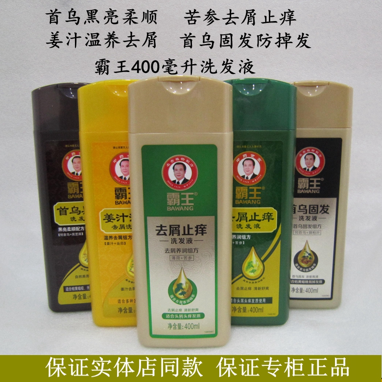 霸王姜汁温润养去屑止痒洗发液首乌乌发固发洗发水洗头膏400M正品