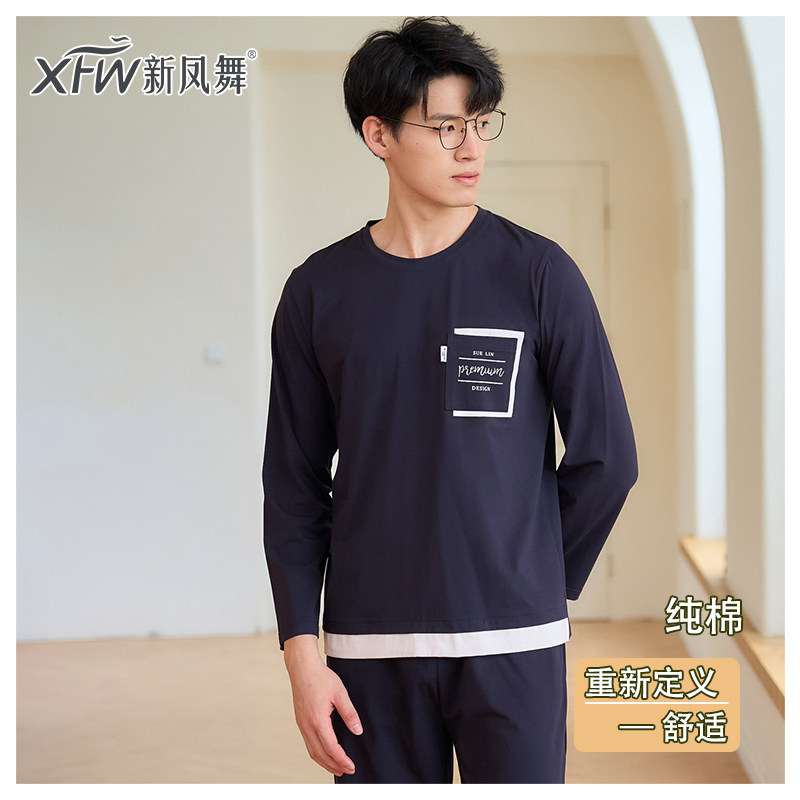 纯棉男士睡衣,舒适透气
