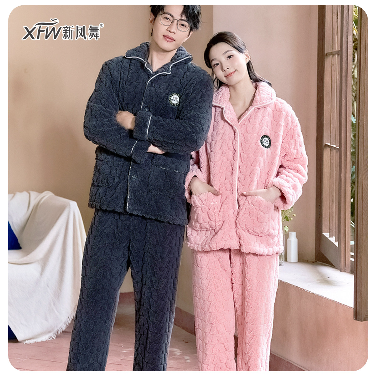 新凤舞北极绒开衫情侣中厚秋冬季保暖家居服舒适长毛绒男女套装